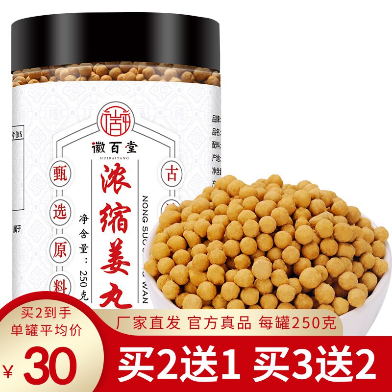 Concentrate ginger pill with pure ginger pill of ginger powder food in Yunnan original point of Yunnan