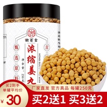 Condensed Ginger Pill Pure Old Ginger Pill Small Yellow Ginger Edible Dry Ginger Powder Pill Yunnan Original Point Non-Tongrentang