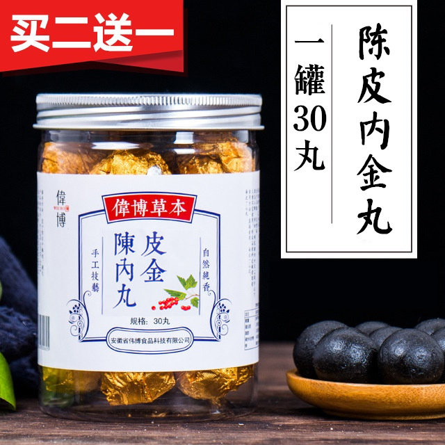 Buy 2 get 1 Chen Pi Nei Jin Wai Bo Jin Wai Bo Jin Mu Pi Ji Tang non-Tongrentang