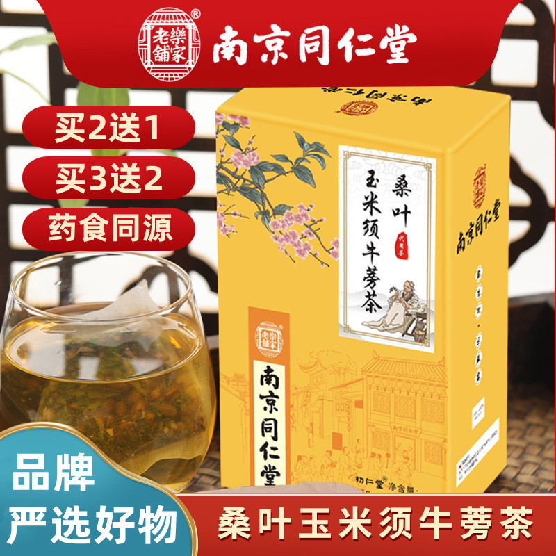 Nanjing Tongrengdong Corn and Samleaf Tea Flagship Store Gazamba Tea Leaf Drop Three Blood High Tea Bag