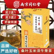 Nanjing Tongrentang Corn Shall Be and Mulberry Leaf Tea Flagship Store Plus Mulberry Mulberry Mulberry Tea Drops Three Blood High Tea Bags Tea Bags