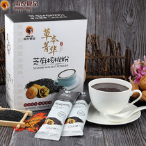 Black sesame paste walnut black bean powder sweet sweet sugar breakfast porridge cooked ready-to-eat small bag nutrition small packaging bag