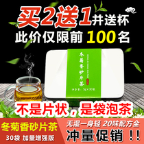 Winter chrysanthemum hemp tea sand kernel tea East chrysanthemum fragrant sand tablet tea Hemp seed gardenia basil Buddha hand poria moisture to go