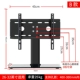 Chân đế TV LCD Chân đế Chân đế phổ quát Chân đế phổ quát 32/42/49/50/55/60/65 inch - TV