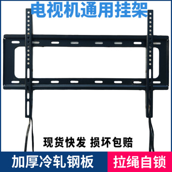 Large Integrated 55/58/60/75/ 86inch Inch Lcd Tv Mount Universal Thickened Wall-Mounted Bracket with Pull Rope