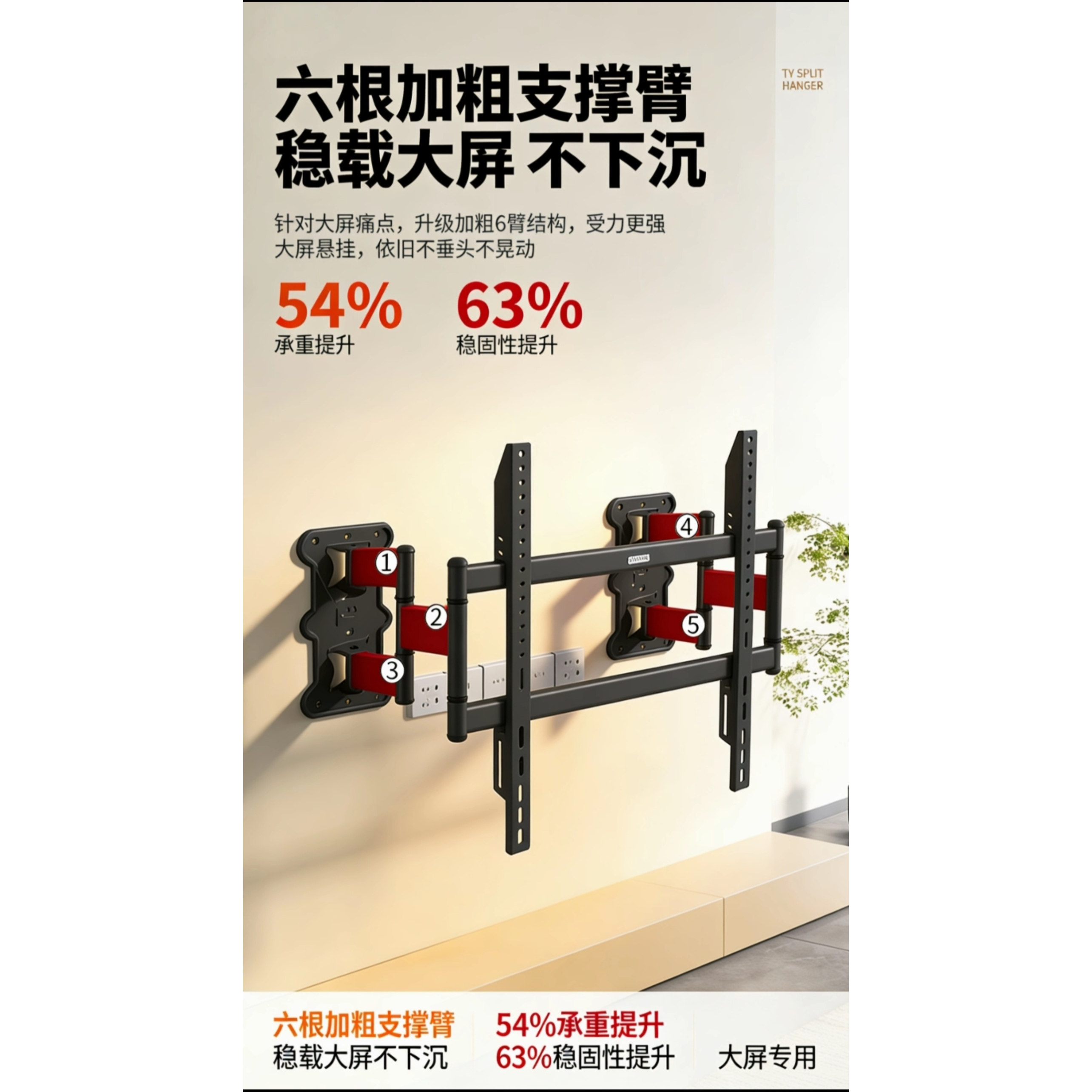 Ultra-Thin Rotating Telescopic Bracket, Split Type, Embedded Without Blocking the Socket, 42-100inch Tv Bracket, Universal Subwoofer