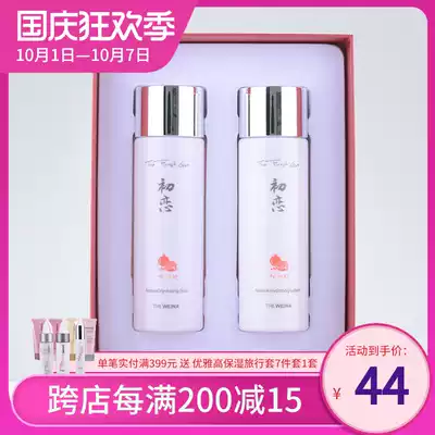 Shanghai Korea Vina cosmetics Vina first love natural moisturizing set water lotion set upgraded version