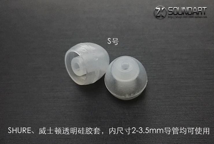 Headphone earplugs medical silicone gel ear cover SHURE Westton moving iron series headphones special SE846535