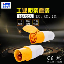 HFE Industrial Plug Socket Connector Coupler Three-Core 4H110V130V Yellow Cable Protective Cover