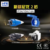 European standard two-pole industrial plug socket 2-pin 10A 16A waterproof connector explosion-proof docking two-hole generator