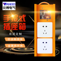 Anti-drop iron box construction site mobile portable distribution box five-hole industrial socket power supply electrician leakage assembly electric box