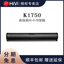 Hivi whiwei K-1750 living room home Echo Wall Speaker long strip home theater Bluetooth subwoofer speaker