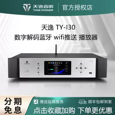 Winner Tianyi TY-i30 Network Media Player Distortion-Free Music Player Wireless Bluetooth Audio