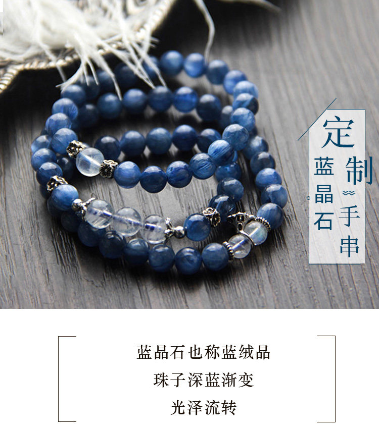 手饰/手串 拂莲 天然猫眼蓝晶石蓝绒晶水晶手錬女 一对一私人特色定制手串