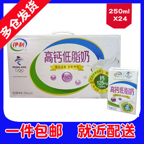 Yili aseptic brick high calcium low fat milk 250ml*24 boxes pure milk breakfast milk carton