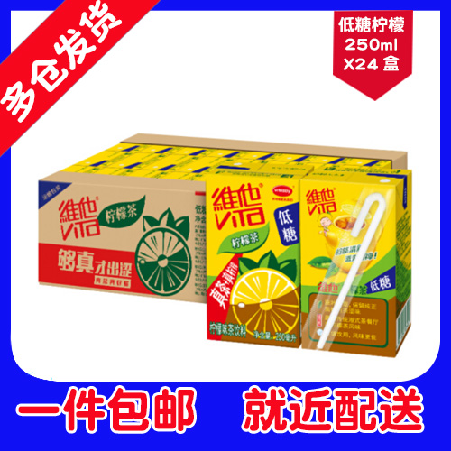 Regional Vita Low Sugar Lemon Tea 250ml*24 Box Fruity Drink Lemon Vitasoy