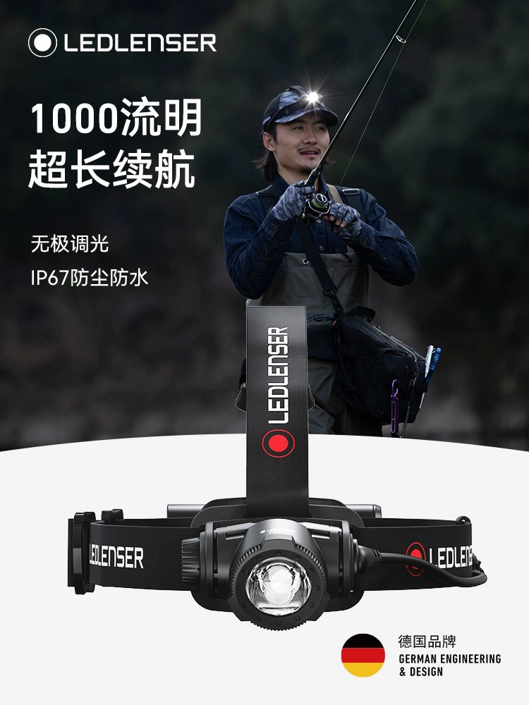 🌟 夜间探险首选 - LED LENSER H7r core 头灯 🌟-头灯-淘宝好物网