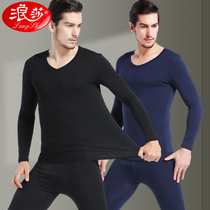 Langsha autumn clothing trousers mens modal cotton sweater youth slim bottom thin winter thermal underwear set