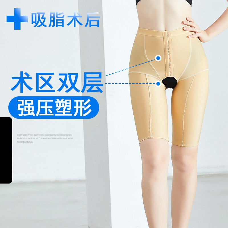 Post-Thigh Liposuction Body Shaping Pants for Phase One and Two Fat Filling, Open-Crotch Butt-Lifting Compression Shapewear for Women