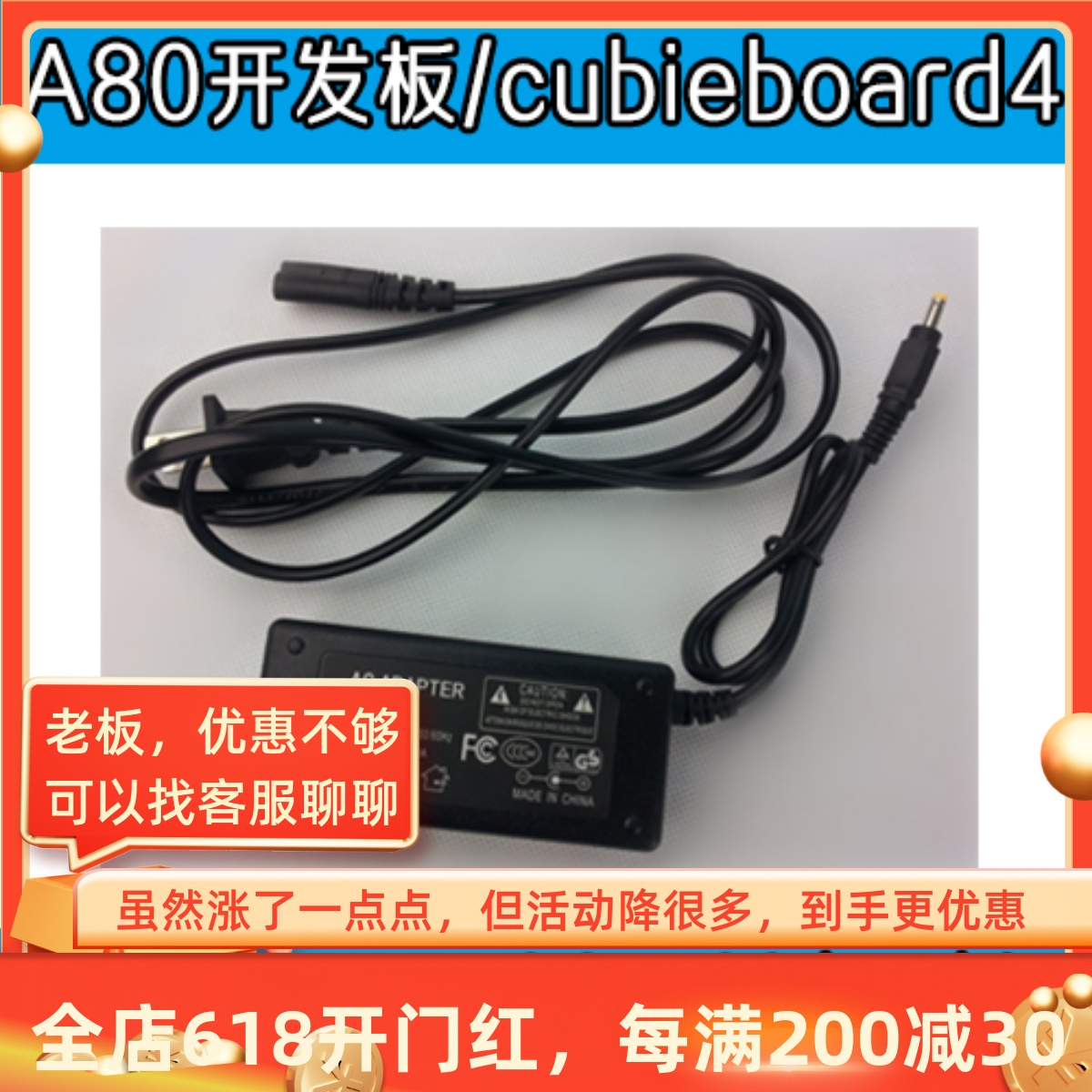 cubieboard4 cubieboard4 cc-A80 Development board 8 Nuclear special power supply adapter-Taobao