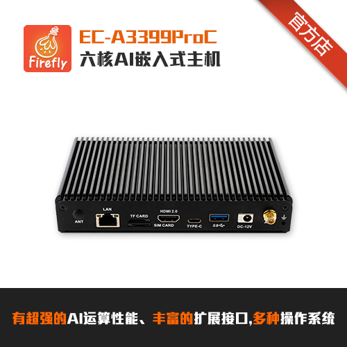 Rockchip Micro AIO RK3399Pro Development Board EC-A3399ProC All-in-One 64-bit AI Embedded Host