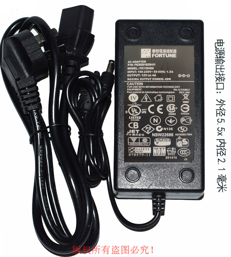 Hucheng 12V4A Power Adapter Model :FIC120400