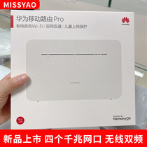 华为移动路由Pro B535-836全网通4G转无线转有线监控办公家用插卡