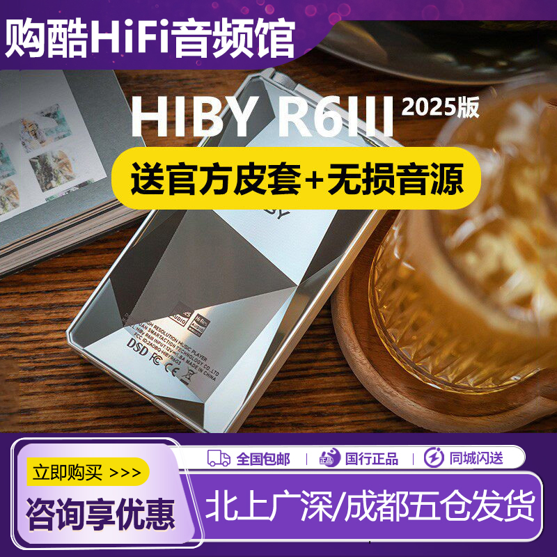 Hiby R6 Third Generation 2025 Version Portable Hifi Lossless Android Player Dsd Music Player Mp3 Domestic Version Hiby R6 Third Generation 2025 Version Portable Hifi Lossless Android Player Dsd Music Player Mp3 Domestic Version
