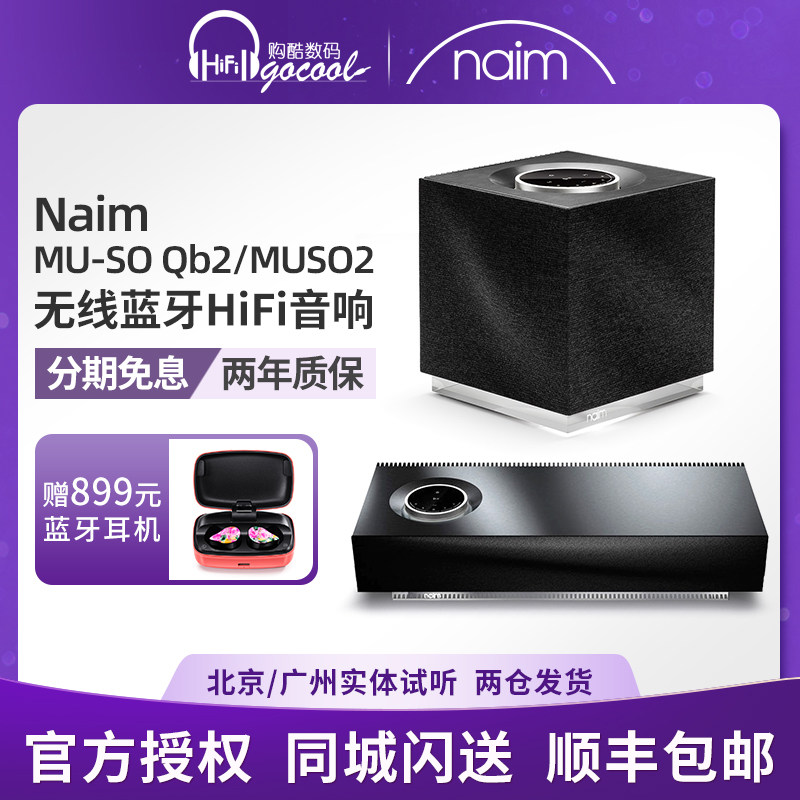 NAIM muso qb2 generation wireless Bluetooth high fidelity sound desktop home AllHiFi speaker
