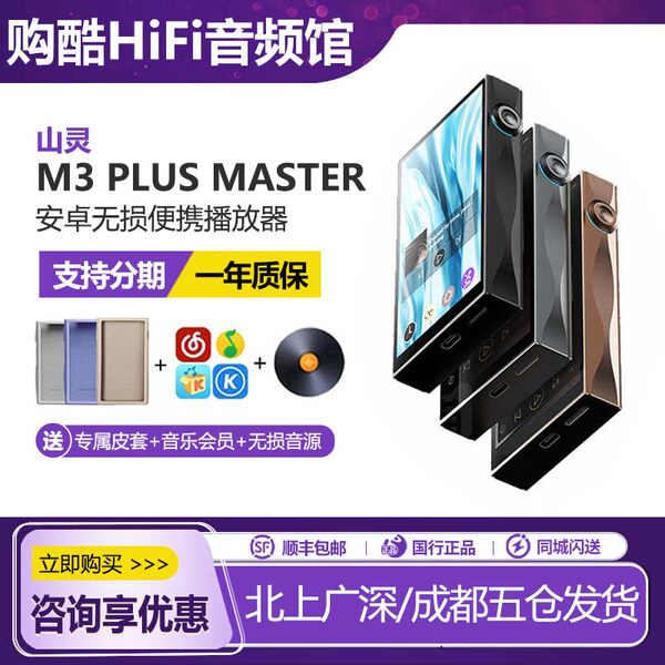 Шанлин M3Plus Мастер мастер версия без Ущерб hifi музыка игрок MP3 портативный bluetooth WiFi портативный
