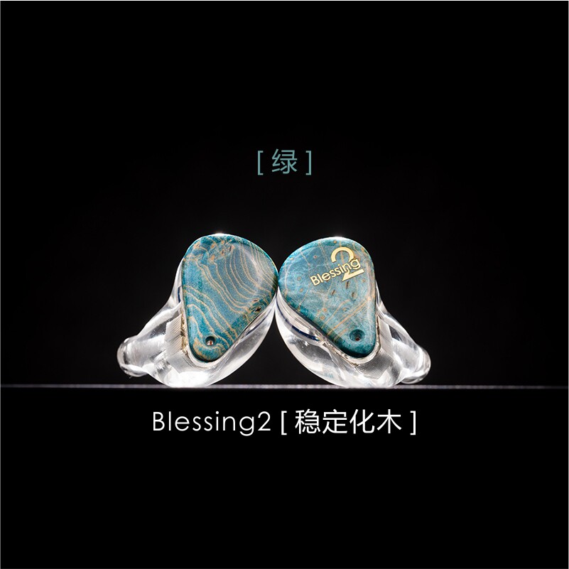 Проводные HiFi наушники 水月雨 blessing2 一圈四铁hifi入耳式耳机