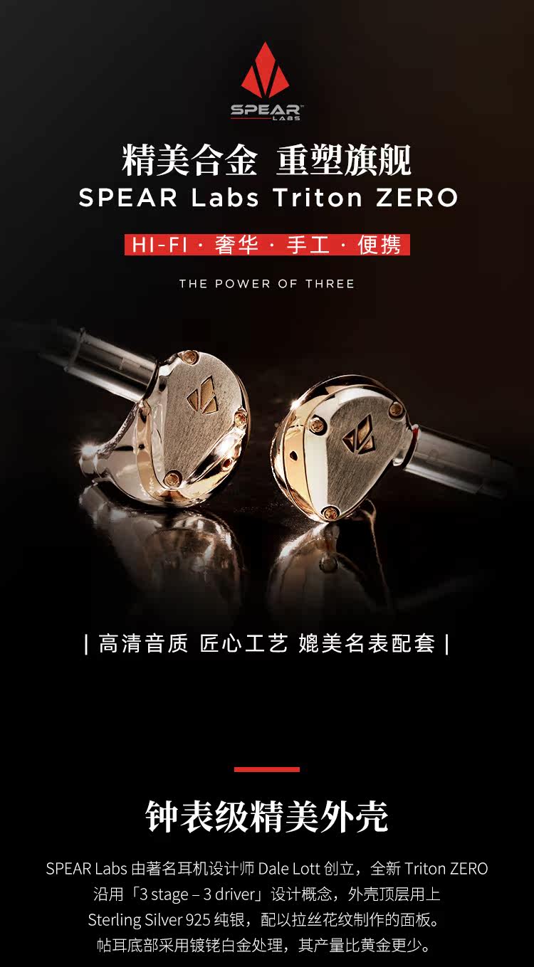 Проводные HiFi наушники spear labs triton zero入耳合金耳机triton0 hifi耳机 No brand