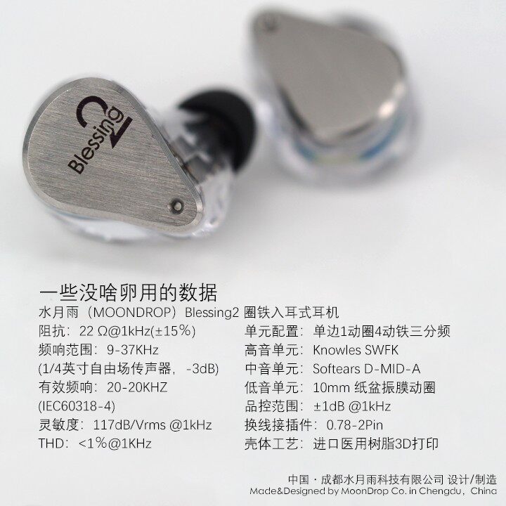 Проводные HiFi наушники 水月雨 blessing2 一圈四铁hifi入耳式耳机