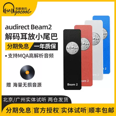 audirect Beam2S mobile phone 3 5 decoding 2 5 headphones 4 4 balance MQA small tail DAC ear release Atom