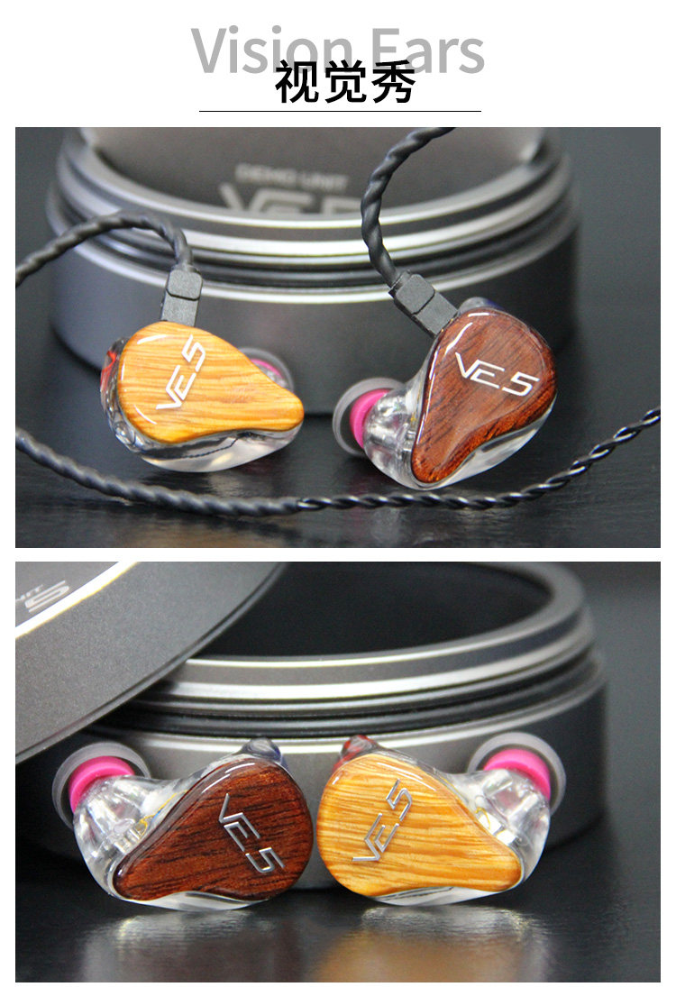 Проводные HiFi наушники 实体试听德国vision ears 5/ve5个人定制hifi入耳式耳机/耳塞国行 OTHER