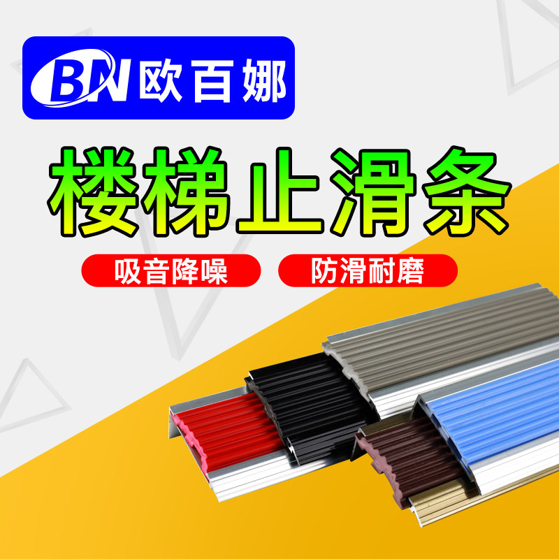 O 100 Na Indoor Stop Slip Strips Kindergarten PVC Stairs Colorful wrapping strips Hotel Stairs Steps Stop Slip Strips