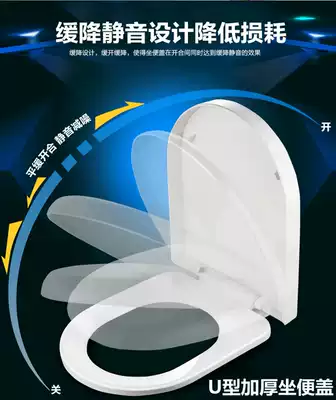 Square U-shaped large U small U thickened hydraulic slow-down silent toilet toilet toilet toilet cover Household accessories Universal