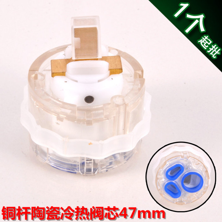 Basin shower mixing faucet old valve core accessories hot and cold valve core ceramic core diameter 47MM suitable for American