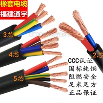 Tongyu YZ oak cable pure copper 3 * 1 5 0 1 5 2 5 4 6 0 0100 m