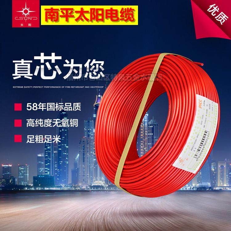 South Flat Sun Wire & Cable BV1 5 2 5 4 6 10 16 25 35 50 50 Pure Copper National Label