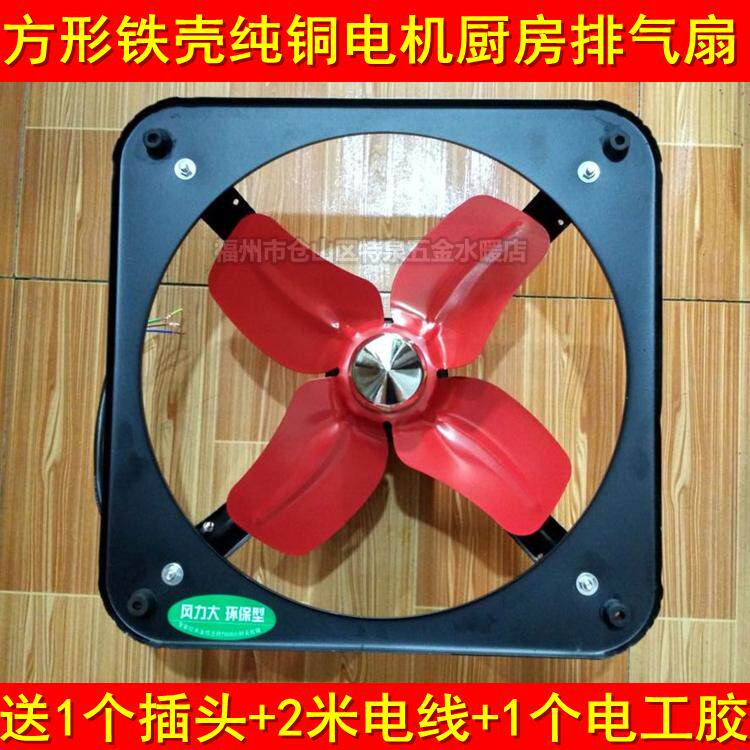 Kitchen square iron shell pure copper motor exhaust fan powerful mute 14 inch 350mm smoke exhaust industrial ventilation 100W