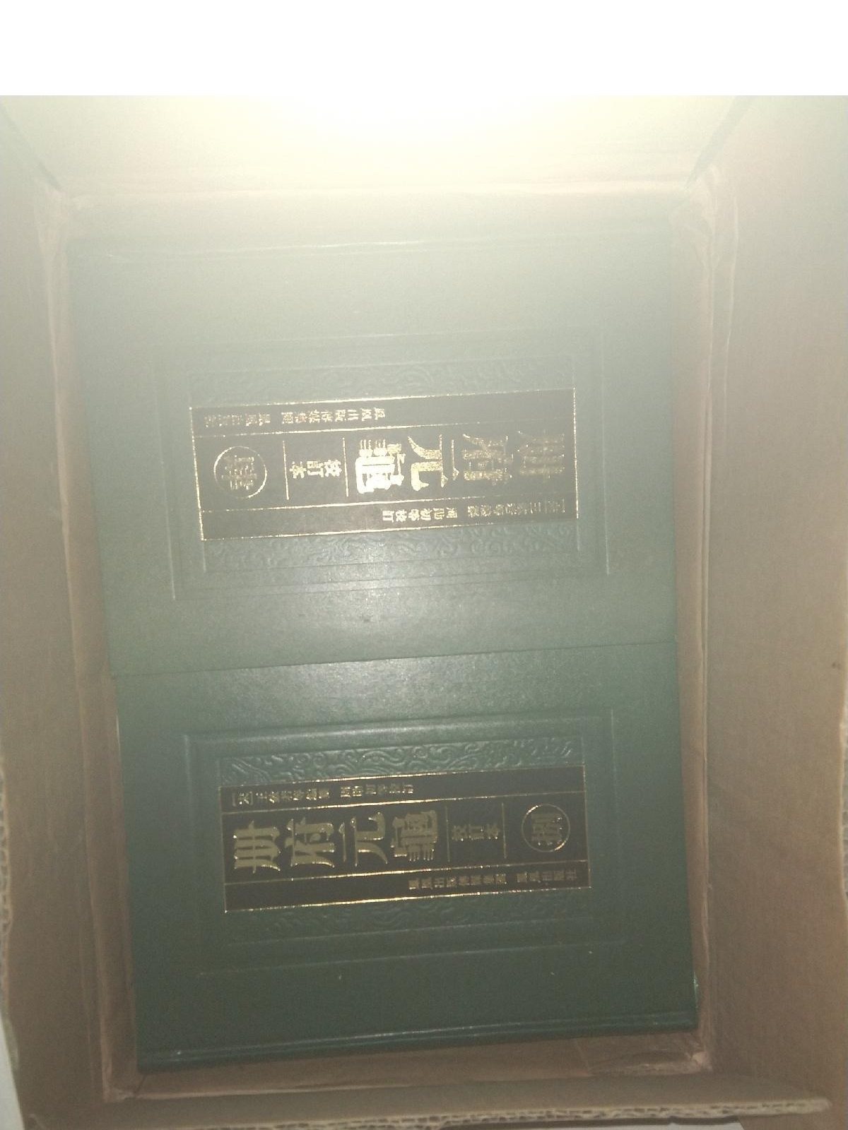 直営ストア 冊府元亀 全12冊揃 鳳凰出版社 thiesdistribution.com