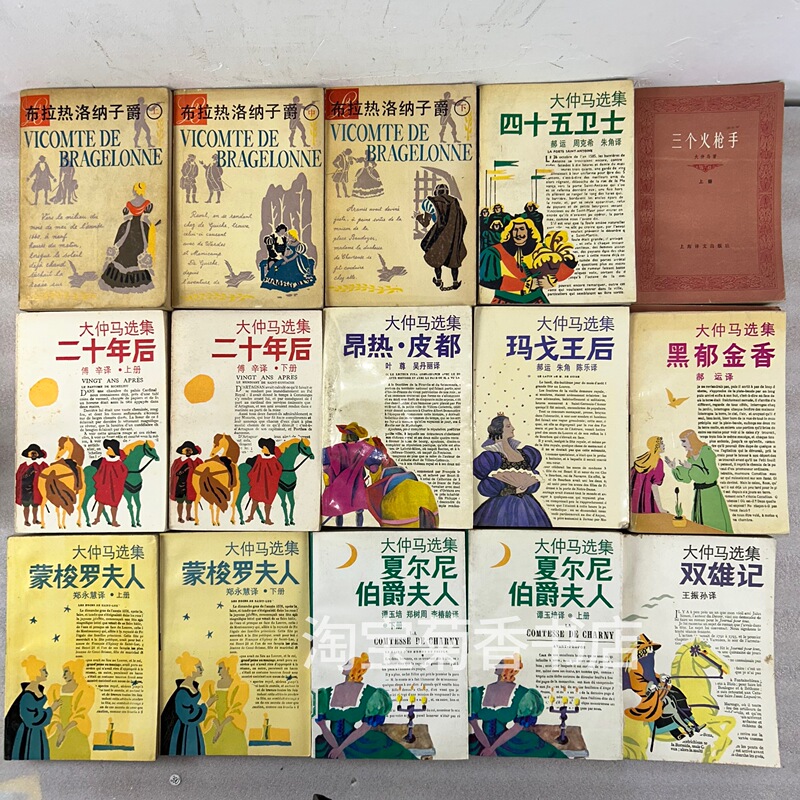 Authentic Collection of Alexandre Dumas' Works: the Comte De Bragelonne, Twenty Years Later, the Forty Guards, the Countess of Charny, the Black Tulip, the Countess of Monseuron, the Duel of the Two Heroes, the Comte D'Argenton, the Queen Margot, Old Edition