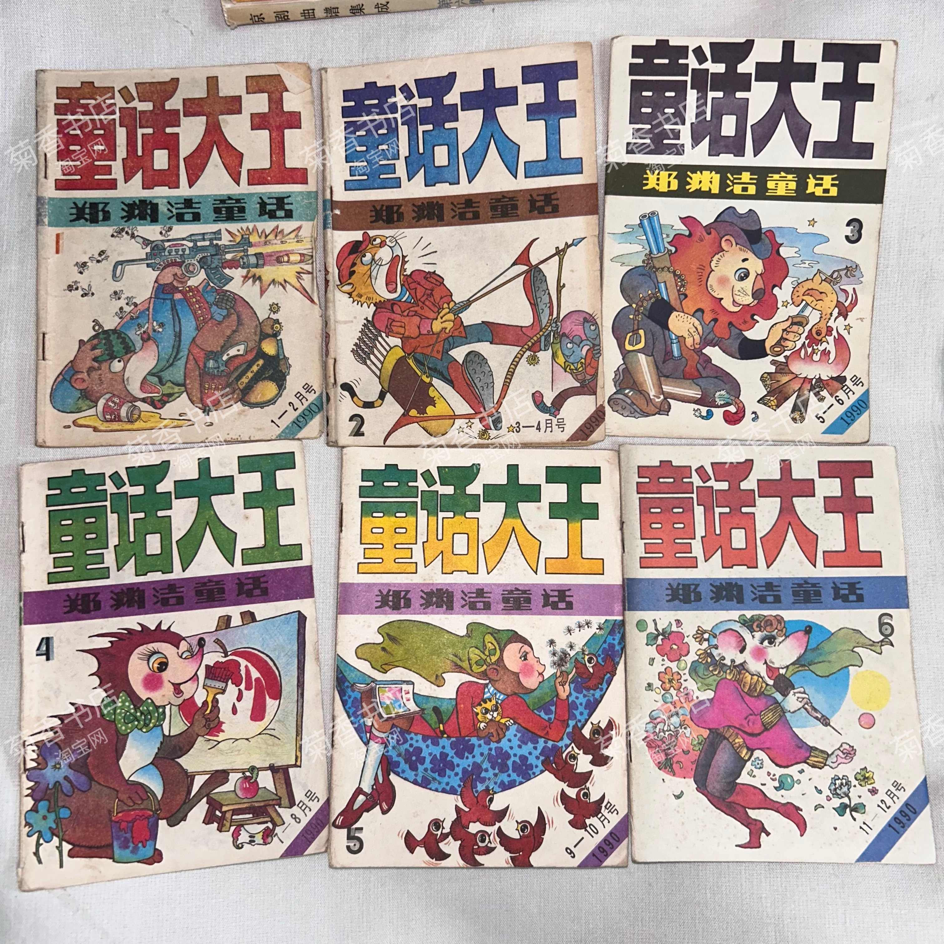 童话大王月刊- Top 100件童话大王月刊- 2026年1月更新- Taobao, image size:3024x3024