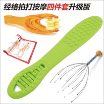Longed Meridian four-piece set of health beat Health Care massager silicone beat board fitness beat