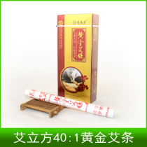 Ai Lfang 40:1 Golden Aiba Nanyang Natural Ai Rong Wormwood Five Years Chen Ai Warm Moxibustion Moxibustion Long Moxiao