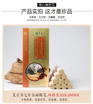 Nanyang Ai Fang seven years of Chen Jinpin Ai Lufang gold moxa moxibustion Warm moxibustion Moxibustion Health Center beauty salon beauty salon more than five years