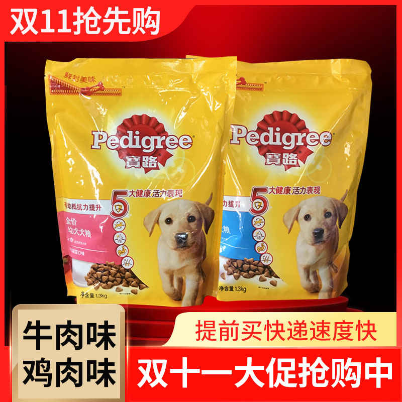 Baolu dog food teddy golden retriever bichon puppies small and medium-sized large dog general-purpose 1 3kg beef-flavored dog food