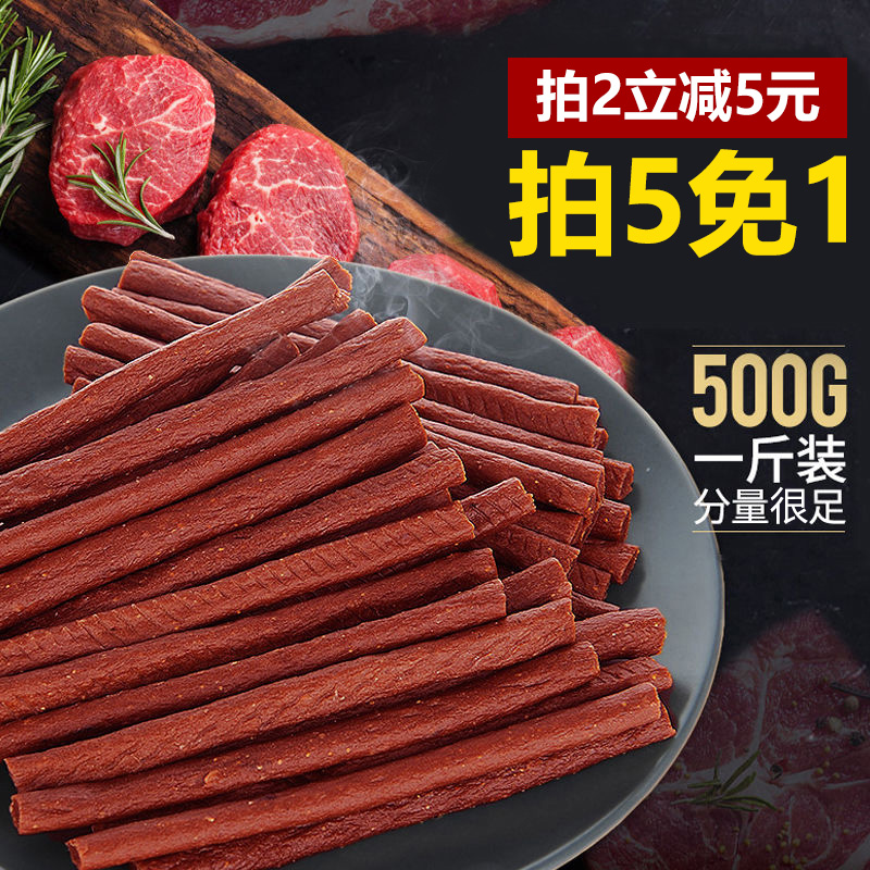 Dog snacks beef strips 500g beef grains Teddy Golden Retriever pet snacks puppy training reward snacks molar sticks