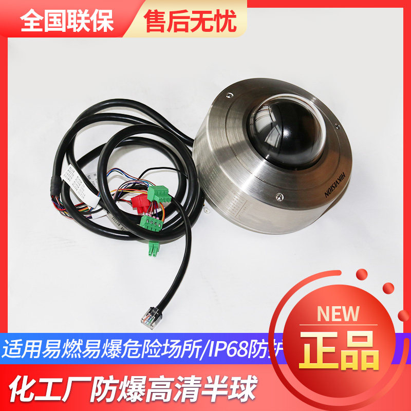 HD explosion - proof camera at Hakon DS-2XE 3147FWD explosion - proof camera chemical plant